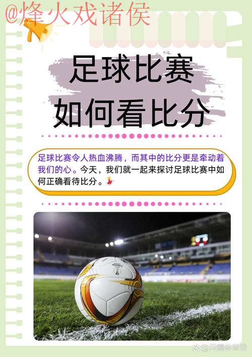 世界杯热门比分解析与推荐 世界杯热门比分解析与推荐