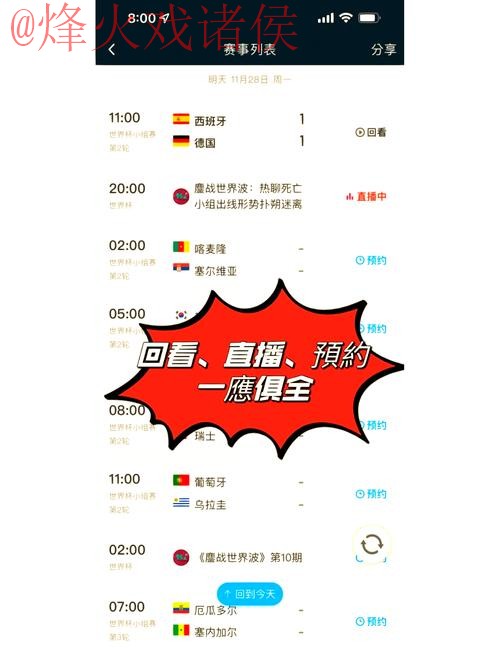 畅享世界杯下注免费全站服务